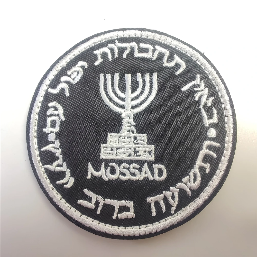 Patch Morale Tactical Military Hook Loop - Israel Mossad The Institute Embroidery Patches